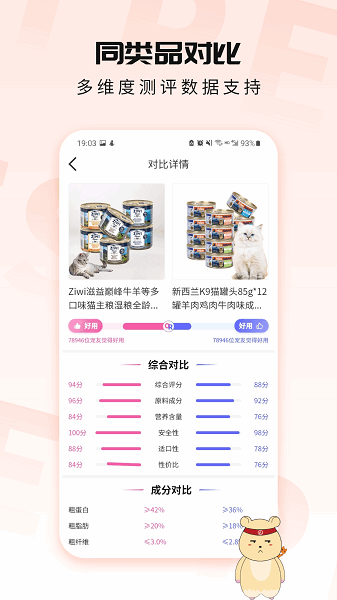 甜宠app图1