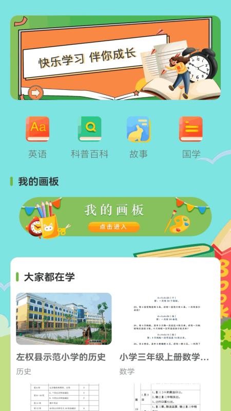 Ylingo软件