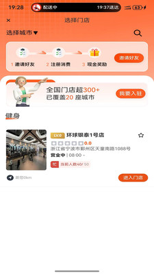 强脉运动app图1