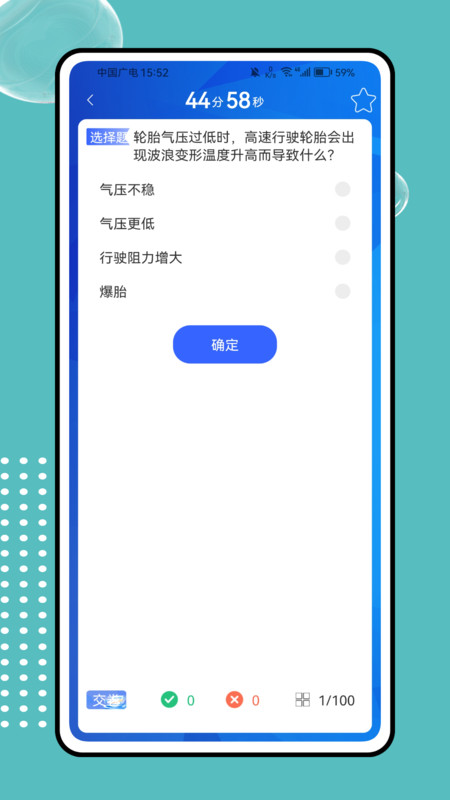 网约车驾考学习助手app图3