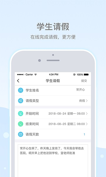 乐陪校园app图2