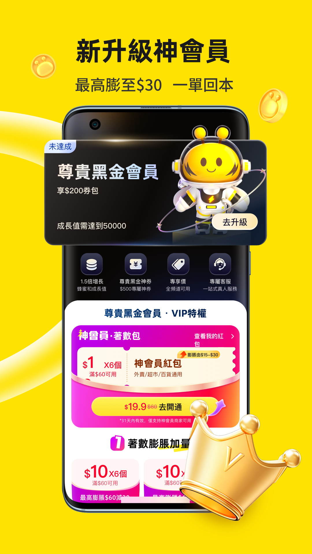 閃蜂手机版图1