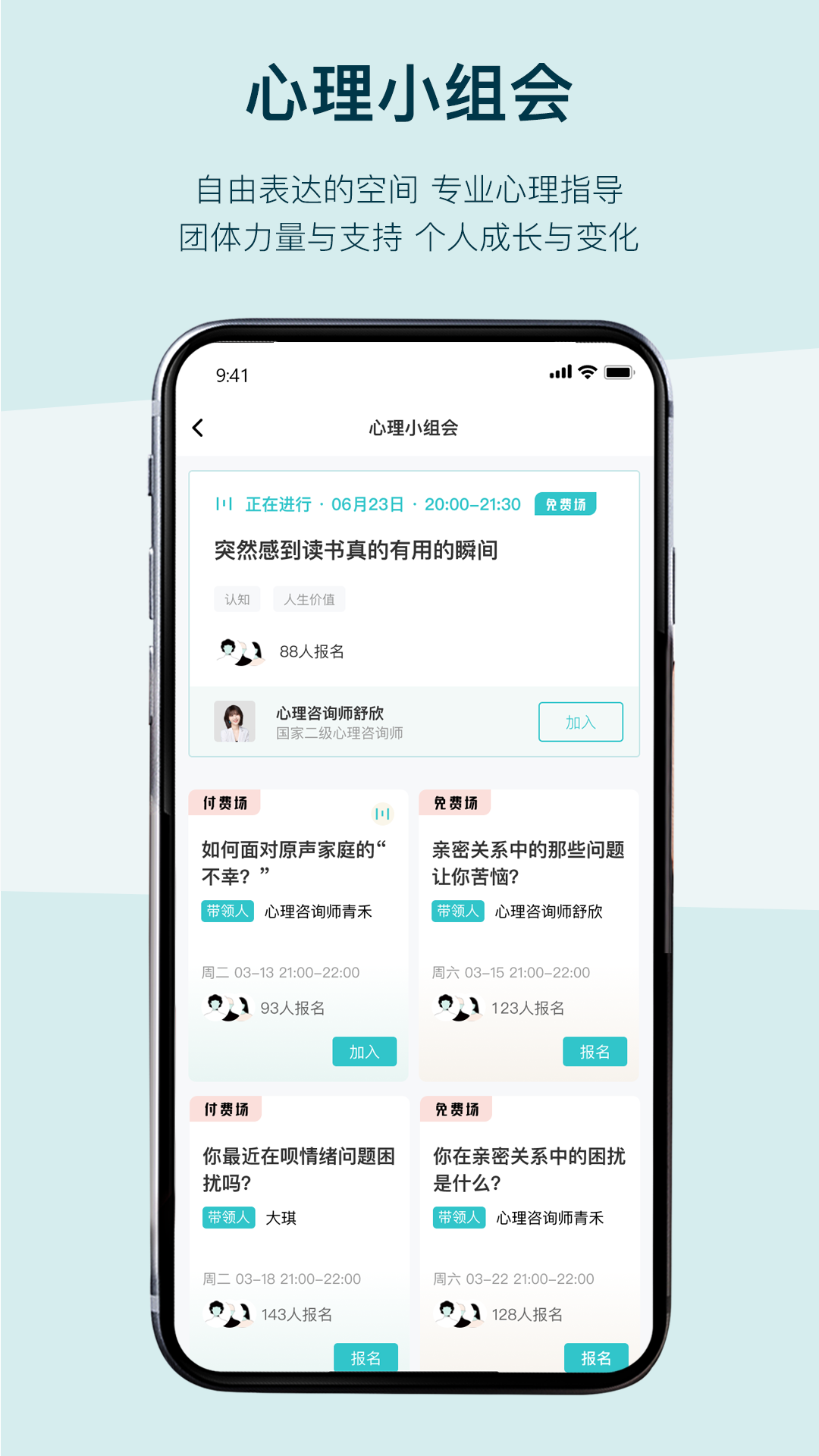 心理咨询最新版图2