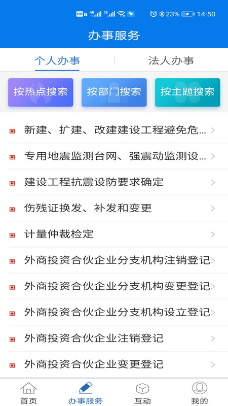 青松办官网版图1