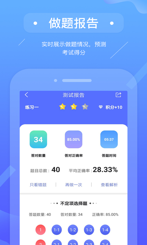 初级会计备考题库app图4