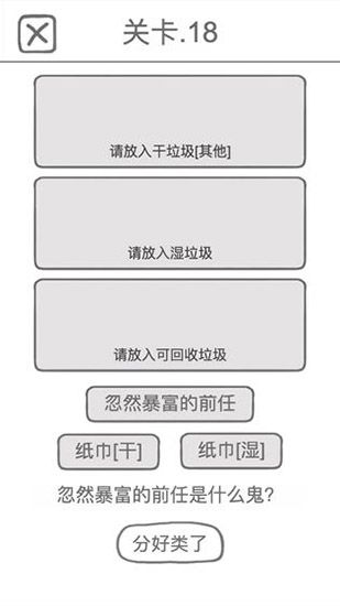 前男友是什么垃圾游戏图2