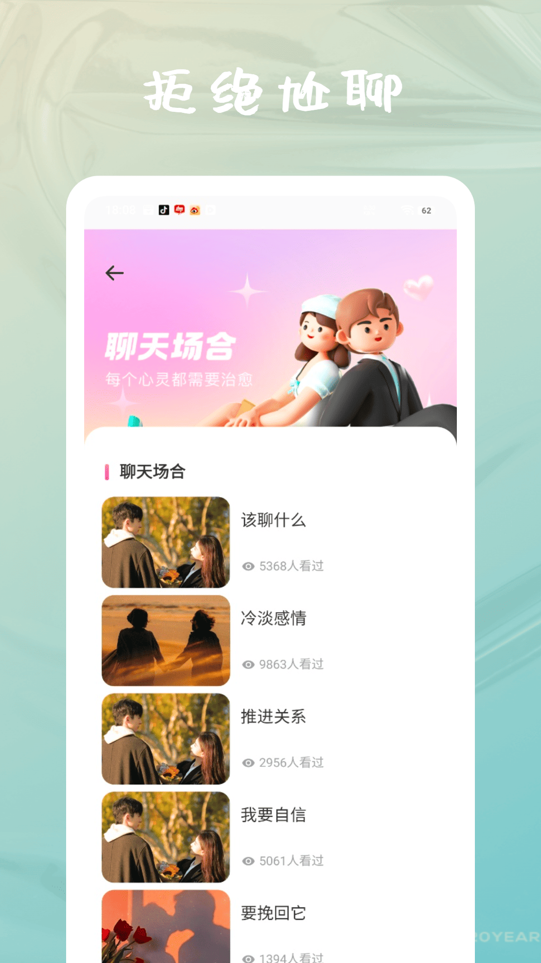 流浪瓶app图1