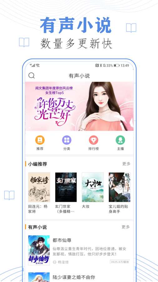 天天听书大全app