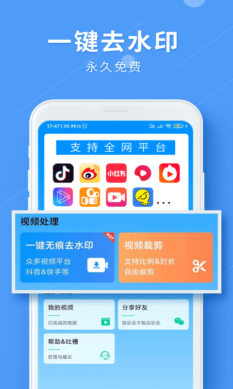 LuLu去水印软件图4