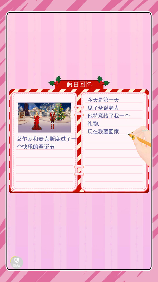 变装达人秀游戏图3