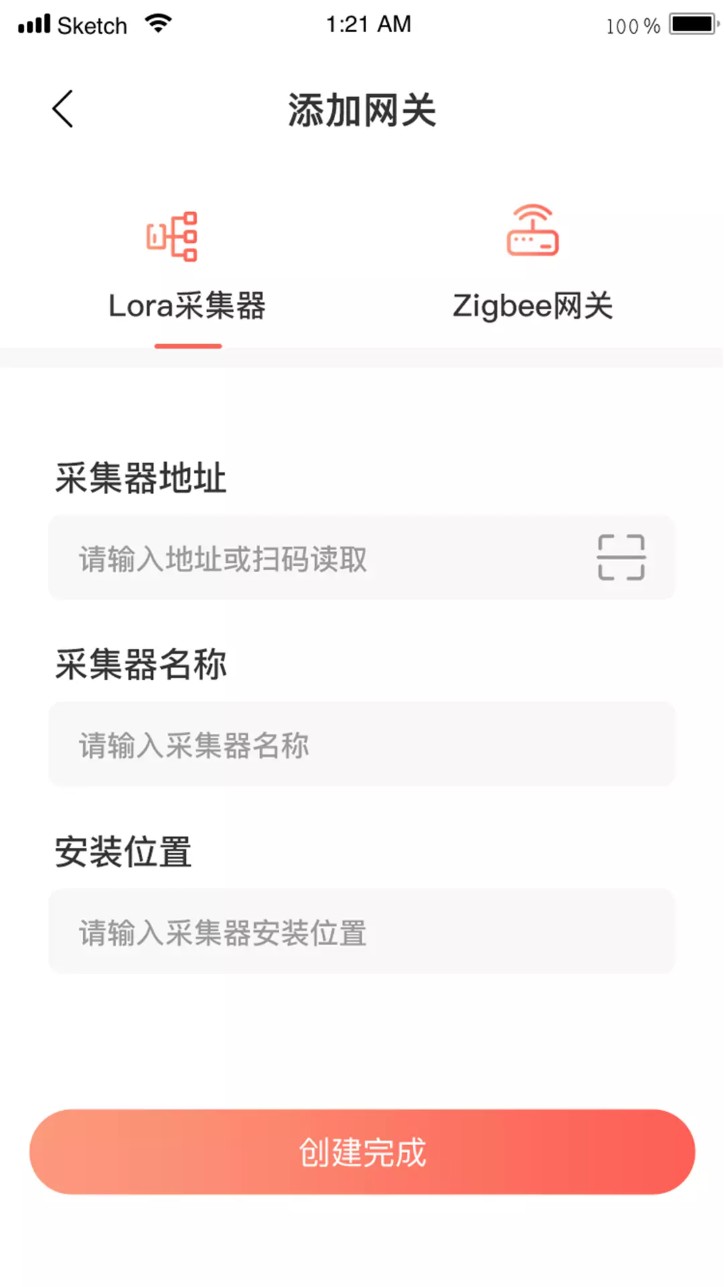 先锋智家手机版