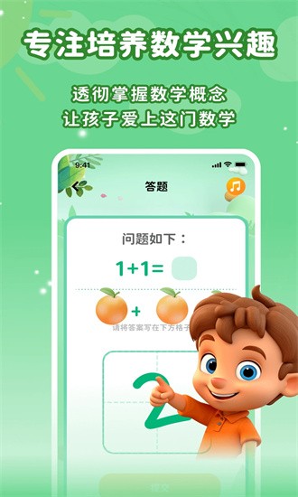 宝宝早教识字口语算术大全软件图3