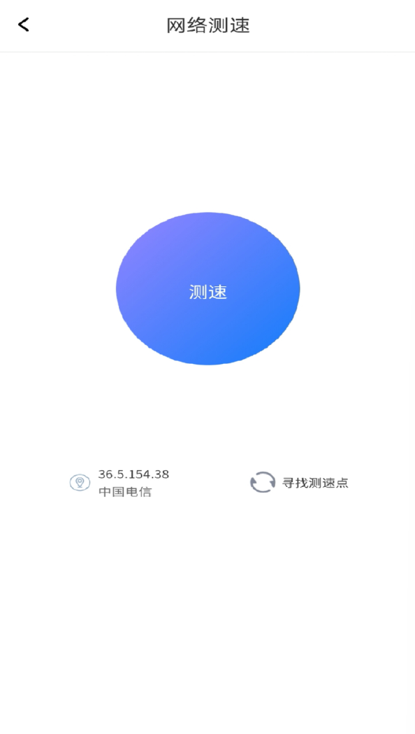 万能WiFi钥匙免密软件图3