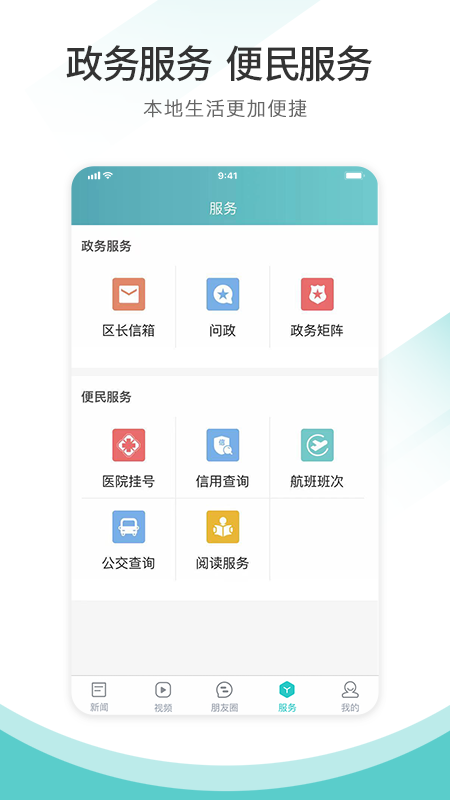 天府郫都最新版