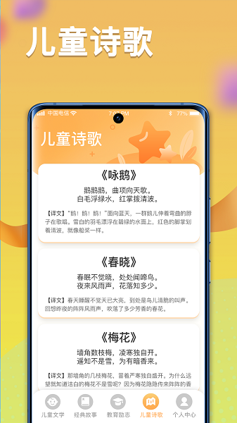 一米智慧app