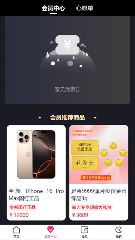 金碧商城app
