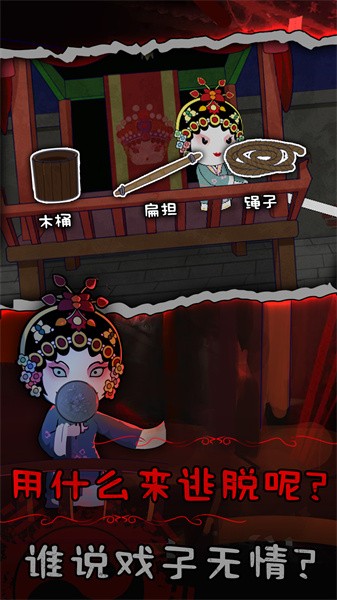 纸盒人惊魂夜2-前世姻缘游戏图1
