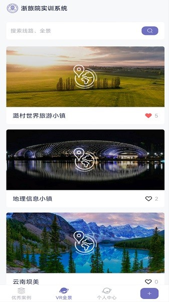 景点导游app图2