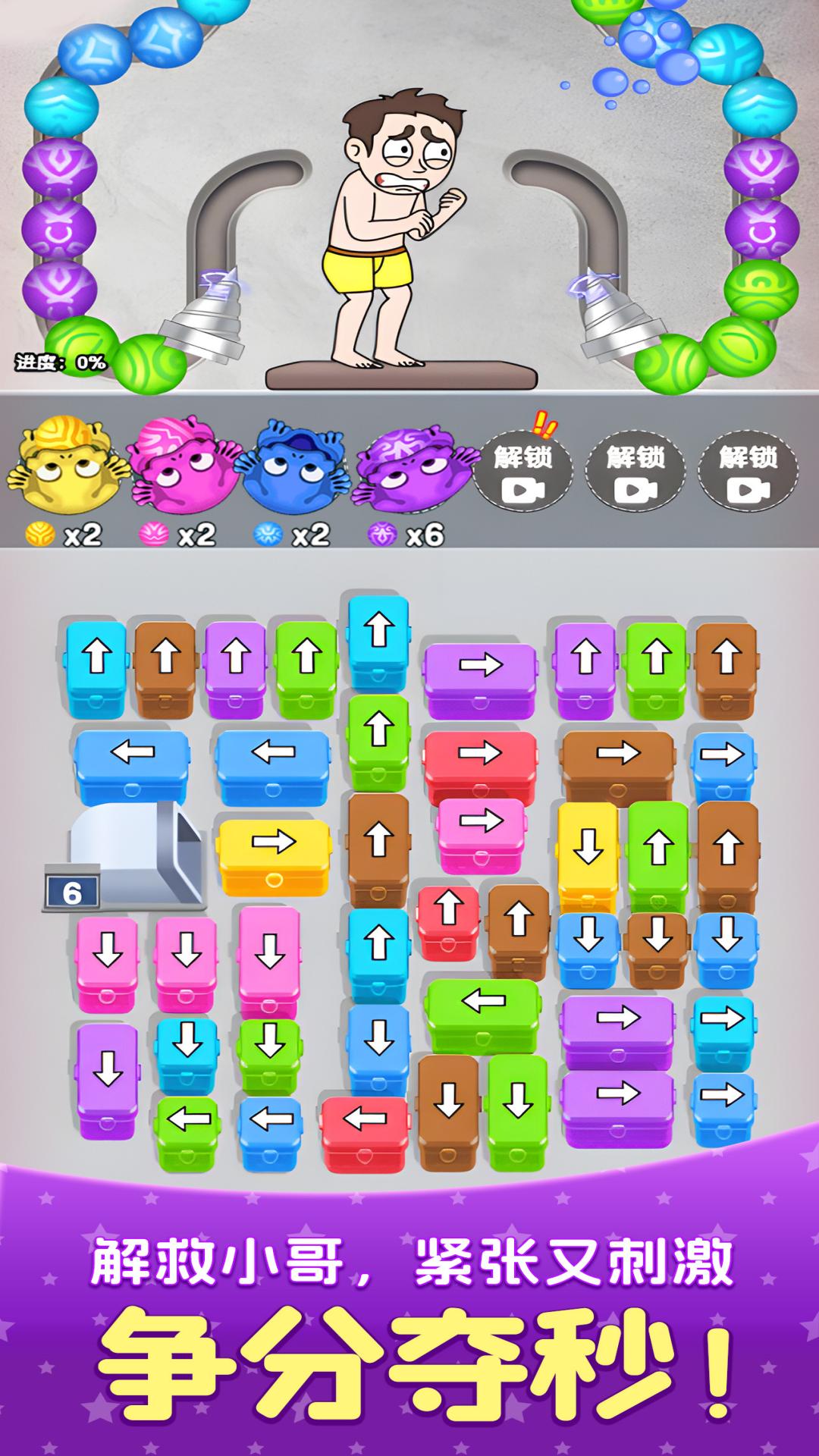 老铁救救我吧游戏图2