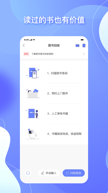 中图云书房app图1