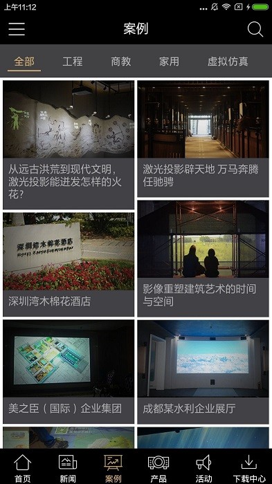 索尼显示app图1