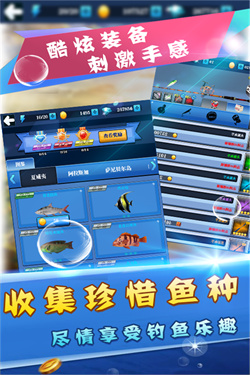 天天爱钓鱼游戏图2