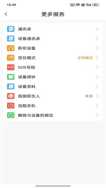 尊护宝app图1