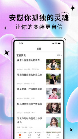 艺容社区最新版图3