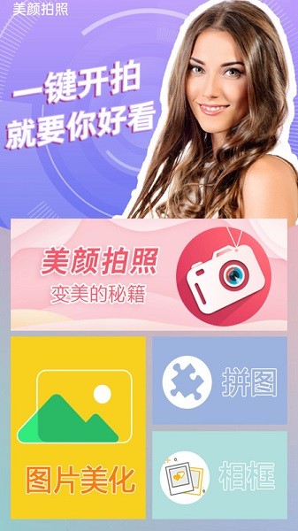 与他相机app