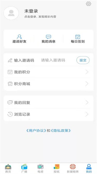掌上新泰官网版图3