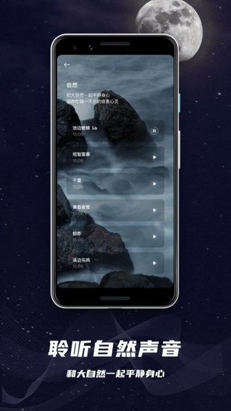 睡眠监控app图3