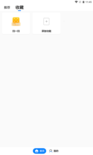 皮皮工具箱pro软件图2