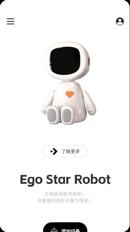 EGO Star软件图3