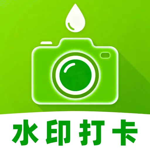 高清水印相机定位版app图标