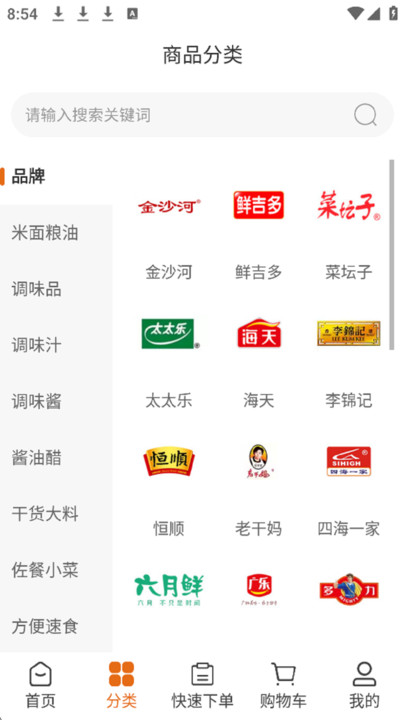 鲜吉多app图2