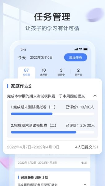 讯飞语墨app图3