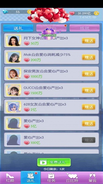 氧气女友最新版图2