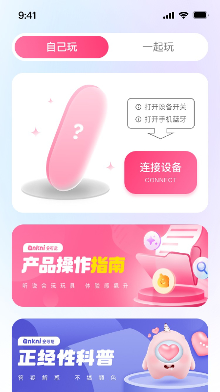 安可尼手机版图1