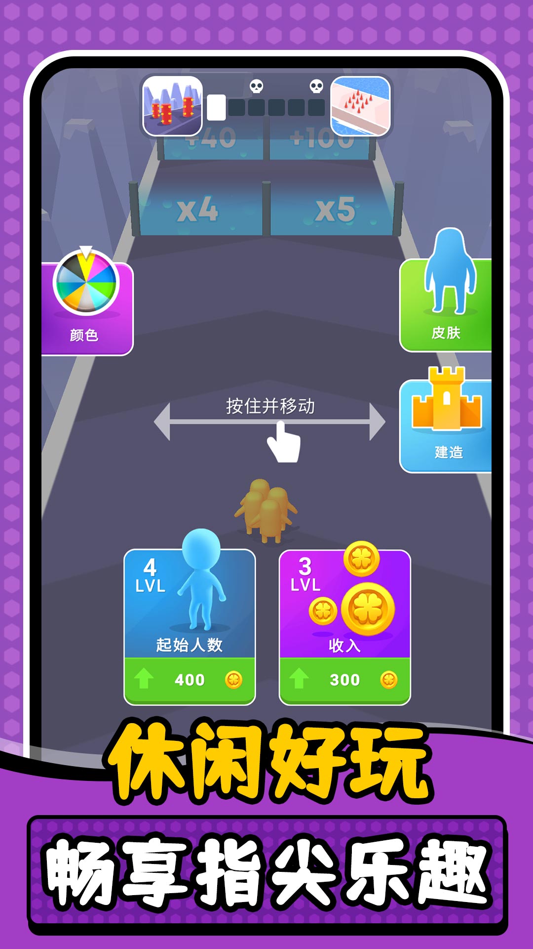 时空小小兵游戏图4