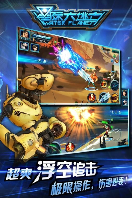 星际大逃亡vivo版游戏图3