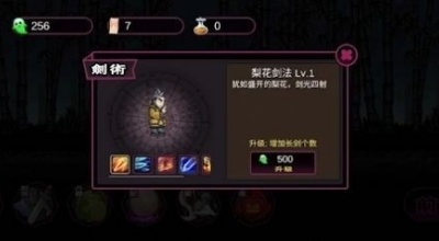 道士下山驅魔錄游戏图1