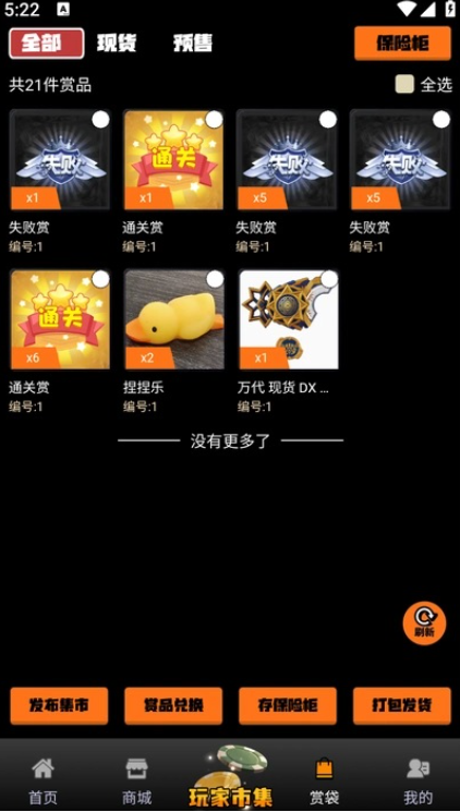 琥珀潮玩安卓版图3