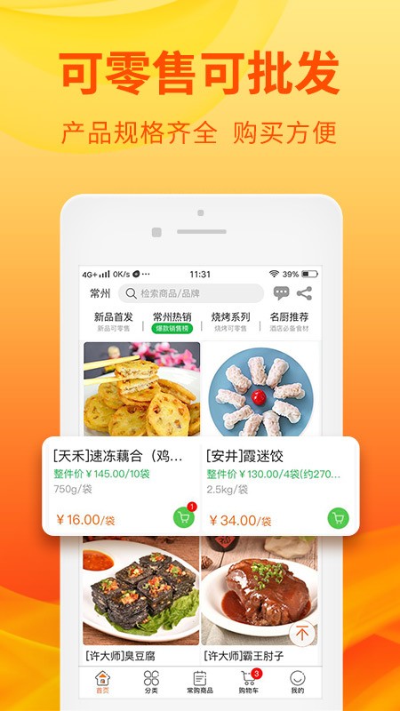 优团吉团app图2