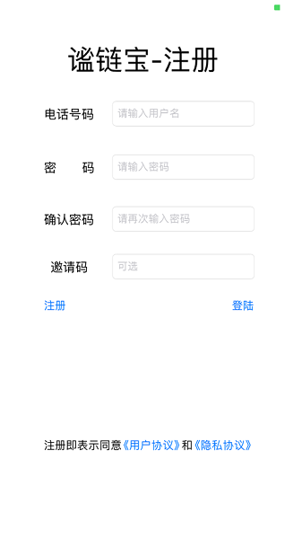 谧链宝app图2