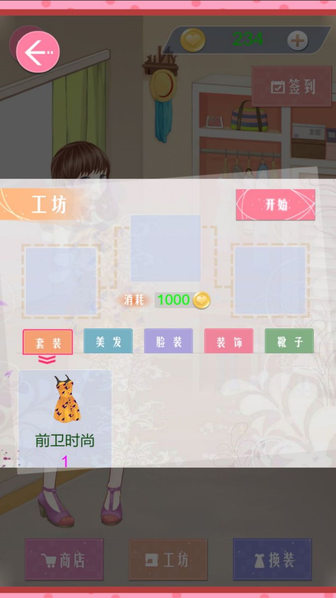 云想衣裳游戏