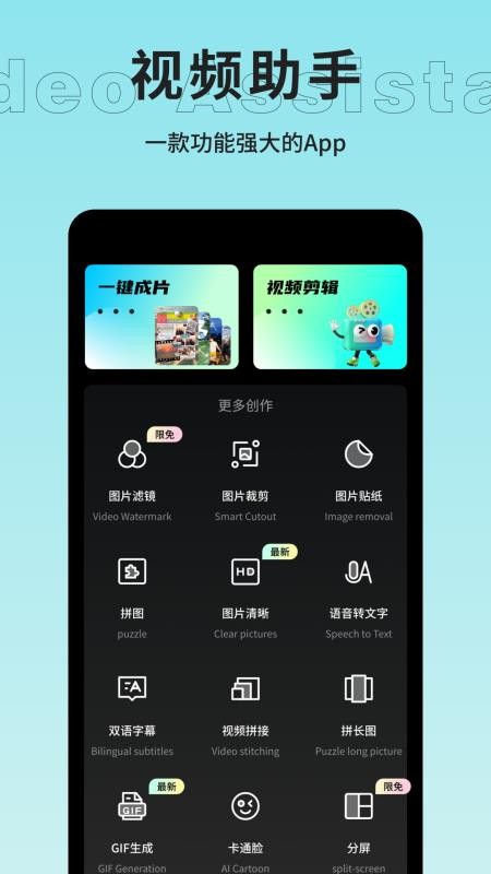云野视频剪辑app图3