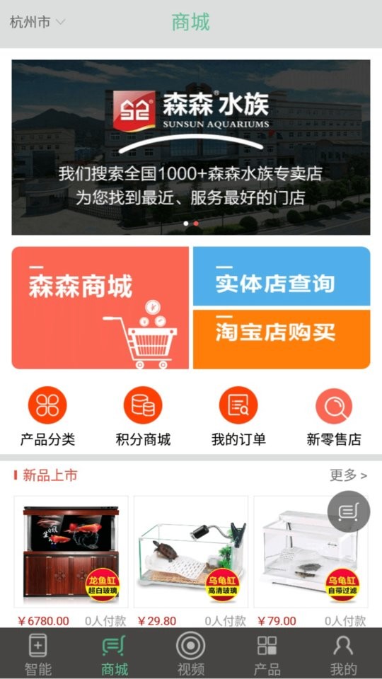 森森之家软件图1