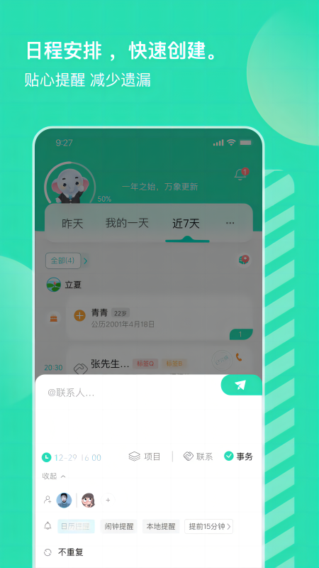 小象upup软件图4