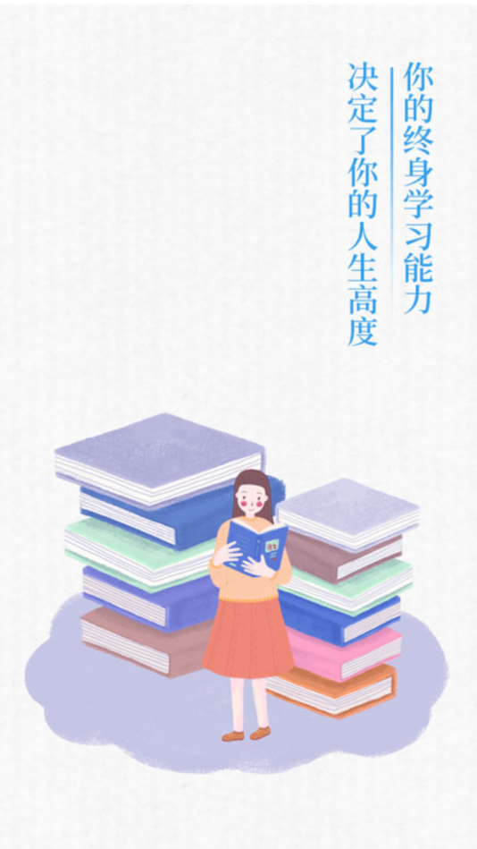 艺学在线app图1