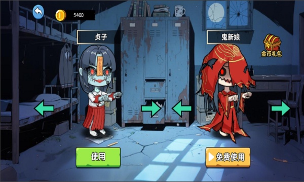 双人猛鬼逃生游戏图2